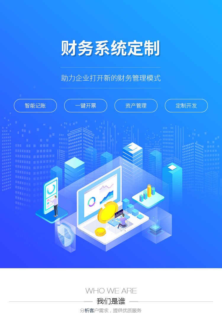 企业管理系统开发：构建高效的信息化管理平台